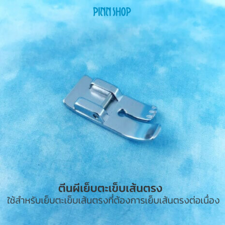 BRO-ACC-F011N-Straight-stitch-foot-02 BRO-ACC-F011N-Straight-stitch-foot-02