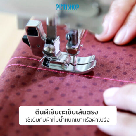 BRO-ACC-F011N-Straight-stitch-foot-05 ตีนผีเย็บตะเข็บเส้นตรง