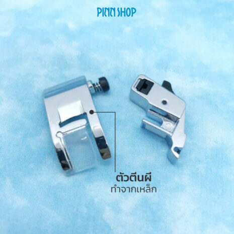 BRO-ACC-F053-Zigzag-foot-03 ตีนผีเย็บซิกแซก