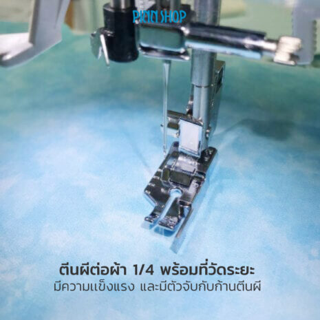 BRO-ACC-F057-piecing-foot-with-guide-04 ตีนผีต่อผ้า