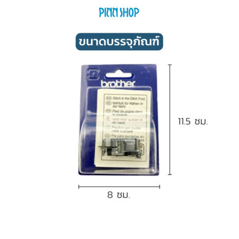 BRO-ACC-F065-Stitch-in-the-ditch-foot-09
