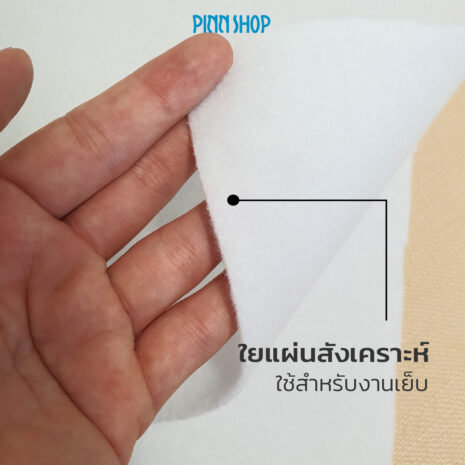 FAPY-200-05WH-Polyester-Fiber-Padding-200g-03 FAPY-200-05WH-Polyester-Fiber-Padding-200g-03