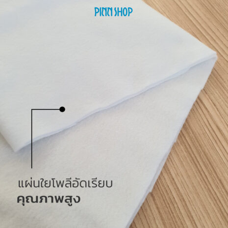 FAPY-200-05WH-Polyester-Fiber-Padding-200g-04 FAPY-200-05WH-Polyester-Fiber-Padding-200g-04