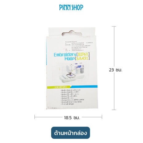 BRO-ST-EF61-Embroidery-frame-07