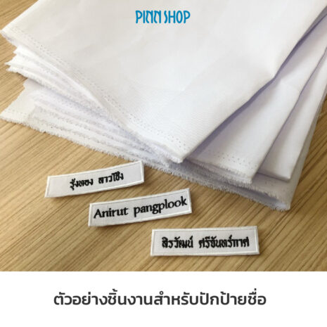 BRO-ACC-PACKP8BL-Polyester-Twill-Black-07 ป้ายชื่อ