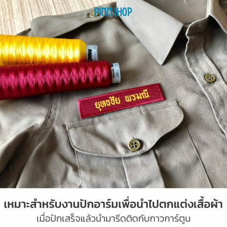 BRO-ACC-PACKP8RD-Polyester-Twill-Sangria-06 BRO-ACC-PACKP8RD-Polyester-Twill-Sangria-06