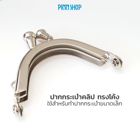 KZ-PURSE-FA05-CURVED-PURSE-FRAME-5cm-02 KZ-PURSE-FA05-CURVED-PURSE-FRAME-5cm-02