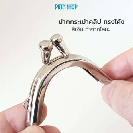 KZ-PURSE-FA05-CURVED-PURSE-FRAME-5cm-03 KZ-PURSE-FA05-CURVED-PURSE-FRAME-5cm-03