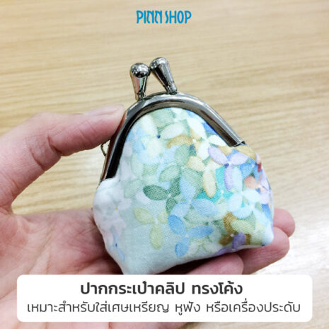 KZ-PURSE-FA05-CURVED-PURSE-FRAME-5cm-07 KZ-PURSE-FA05-CURVED-PURSE-FRAME-5cm-07