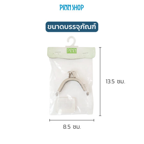 KZ-PURSE-FA05-CURVED-PURSE-FRAME-5cm-09 KZ-PURSE-FA05-CURVED-PURSE-FRAME-5cm-09