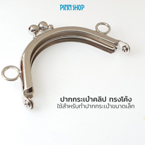 KZ-PURSE-FB07-CURVED-PURSE-FRAME-silver-02 KZ-PURSE-FB07-CURVED-PURSE-FRAME-silver-02