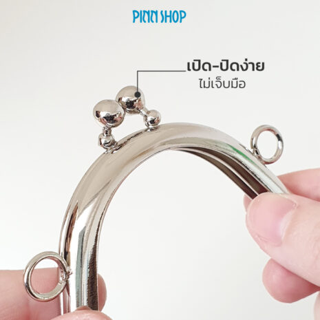 KZ-PURSE-FB07-CURVED-PURSE-FRAME-silver-03 ปากกระเป๋าปิ๊กแป๊ก