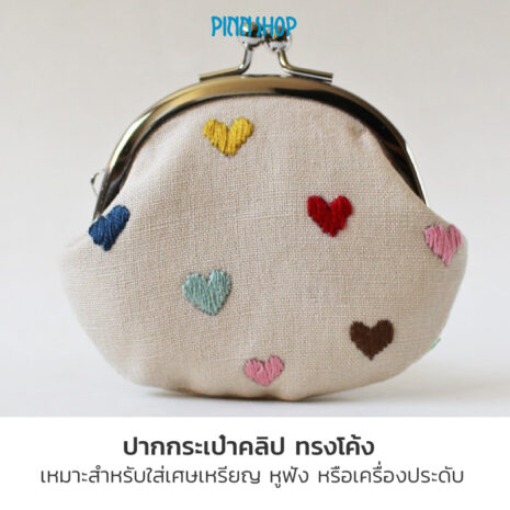 KZ-PURSE-FB07-CURVED-PURSE-FRAME-silver-07 วิธีประกอบปากกระเป๋าคลิป