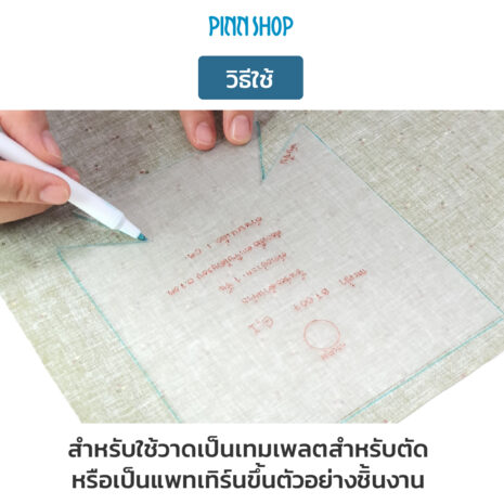 AQY-PT-T4260-Template-05 แผ่นพลาสติกวาดแบบงานควิลท์