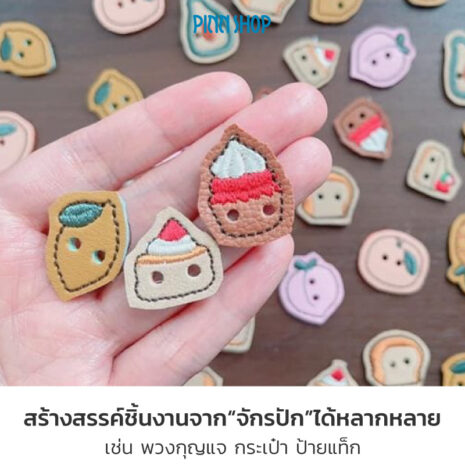 AQY-U-C804-21-04 หนังเทียม DIY