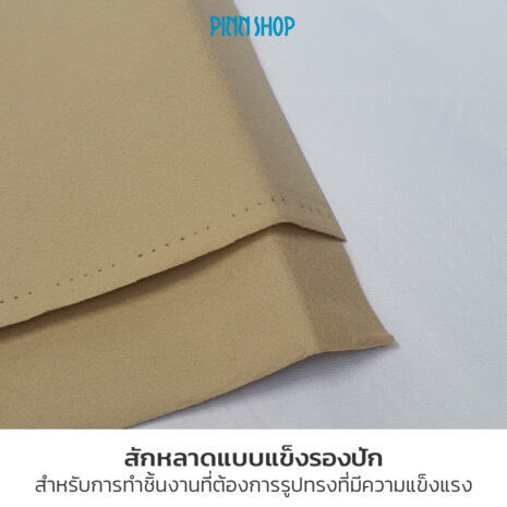 BRO-ACC-PACKP12-391-FeltBaize-Brown-03 ผ้าสักหลาด สีน้ำตาล