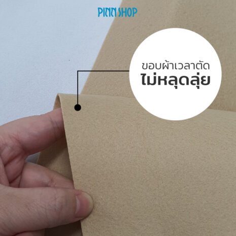 BRO-ACC-PACKP12-391-FeltBaize-Brown-04 ผ้าสักหลาด รองปัก