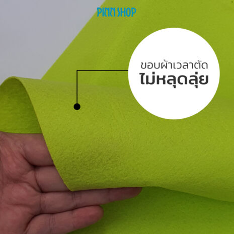 BRO-ACC-PACKP12-413-FeltBaize-NeonGreen-04 สักหลาด