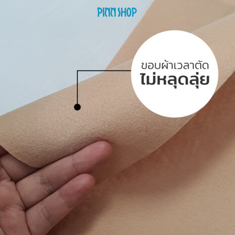 BRO-ACC-PACKP12-461-FeltBaize- LightBrown-04 ผ้าสักหลาด สีน้ำตาล