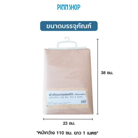 BRO-ACC-PACKP12-461-FeltBaize- LightBrown-08 BRO-ACC-PACKP12-461-FeltBaize- LightBrown-08