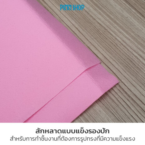 BRO-ACC-PACKP12-523-FeltBaize-NeonPink-03 ผ้าสักหลาดรองปัก