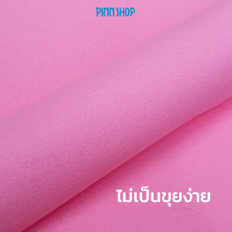 BRO-ACC-PACKP12-523-FeltBaize-NeonPink-05 ผ้าสักหลาด