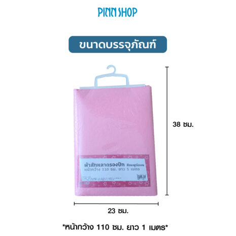 BRO-ACC-PACKP12-523-FeltBaize-NeonPink-08 BRO-ACC-PACKP12-523-FeltBaize-NeonPink-08