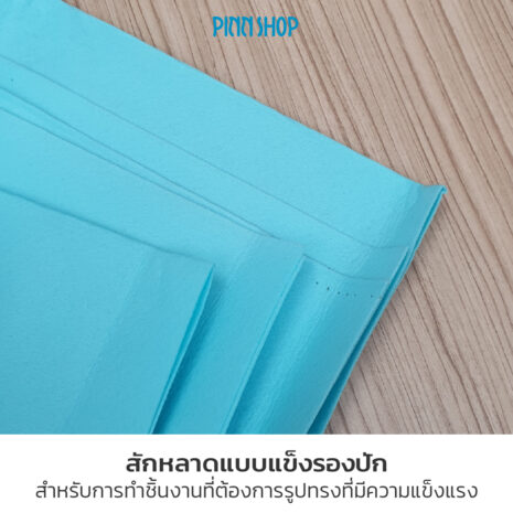 BRO-ACC-PACKP12-540-FeltBaize-BlueSky-03 ผ้าสักหลาด รองปัก