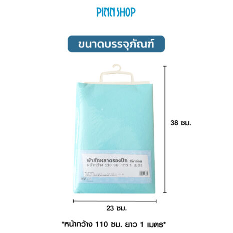 BRO-ACC-PACKP12-540-FeltBaize-BlueSky-08 BRO-ACC-PACKP12-540-FeltBaize-BlueSky-08