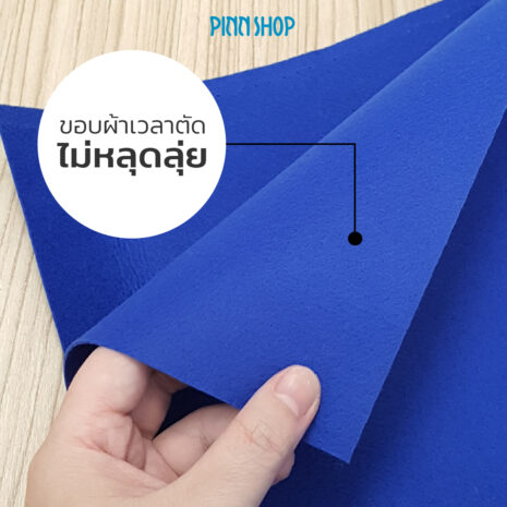 BRO-ACC-PACKP12-544-FeltBaize-Blue-04 ผ้าสักหลาดแข็ง