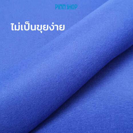 BRO-ACC-PACKP12-544-FeltBaize-Blue-05 สักหลาดรองปัก