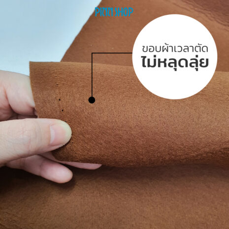 BRO-ACC-PACKP12-595-FeltBaize- DarkBrown-04 สักหลาด รองปัก