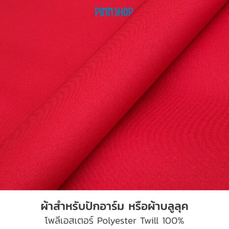 BRO-ACC-PACKP8C01-Polyester-Twill-RacingRed-02