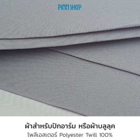 BRO-ACC-PACKP8C05-Polyester-Twill-Clam-Grey-02
