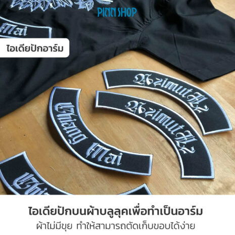 BRO-ACC-PACKP8R13-Polyester-Twill-DarkChocolate-05 Patch