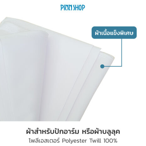 BRO-ACC-PACKP8R18-Polyester-Twill-Ivory-02 BRO-ACC-PACKP8R18-Polyester-Twill-Ivory-02