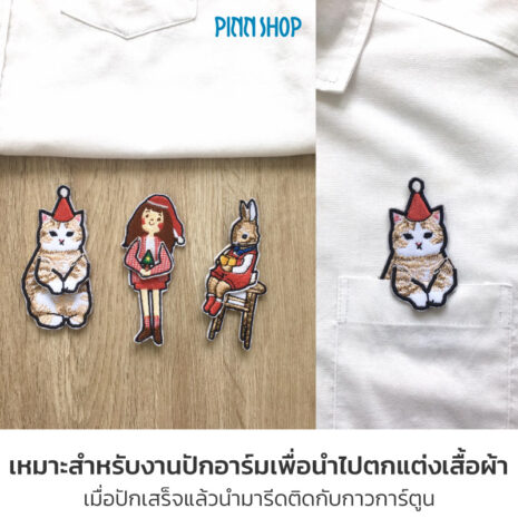 BRO-ACC-PACKP8R18-Polyester-Twill-Ivory-06 ทำตัวรีด