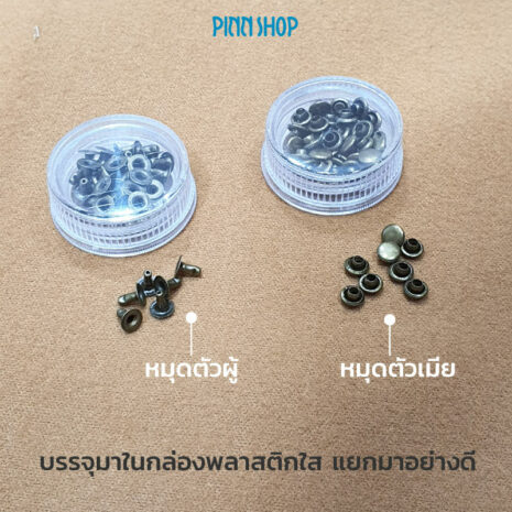 HB-HEM-467-Metal-Snap-Fasteners-5mm-02 HB-HEM-467-Metal-Snap-Fasteners-5mm-02