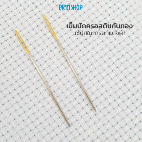 NED-01-Cross-Stitch-Needles-2pcs-02 NED-01-Cross-Stitch-Needles-2pcs-02