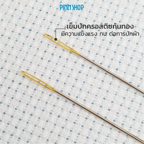 NED-01-Cross-Stitch-Needles-2pcs-03 NED-01-Cross-Stitch-Needles-2pcs-03