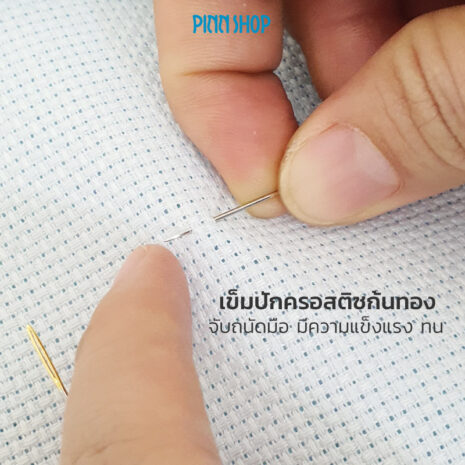 NED-01-Cross-Stitch-Needles-2pcs-05 NED-01-Cross-Stitch-Needles-2pcs-05