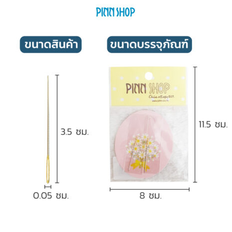 NED-01-Cross-Stitch-Needles-2pcs-07 NED-01-Cross-Stitch-Needles-2pcs-07