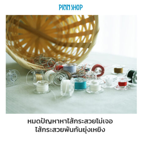 HB-HEM-161 BobbinBox-Plastic-04 HB-HEM-161 BobbinBox-Plastic-04