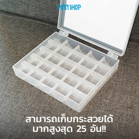 HB-HEM-161 BobbinBox-Plastic-05 HB-HEM-161 BobbinBox-Plastic-05