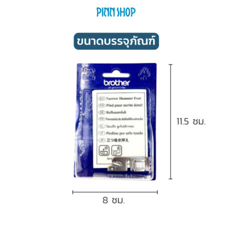 BRO-ACC-F003N-Narrow-Hemmer-Foot-08 BRO-ACC-F003N-Narrow-Hemmer-Foot-08