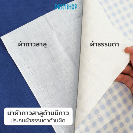 AQY-SU-0039-Salou-adhesive-cloth-04 AQY-SU-0039-Salou-adhesive-cloth-04