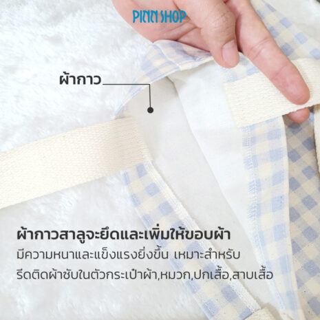 AQY-SU-0039-Salou-adhesive-cloth-06 AQY-SU-0039-Salou-adhesive-cloth-06