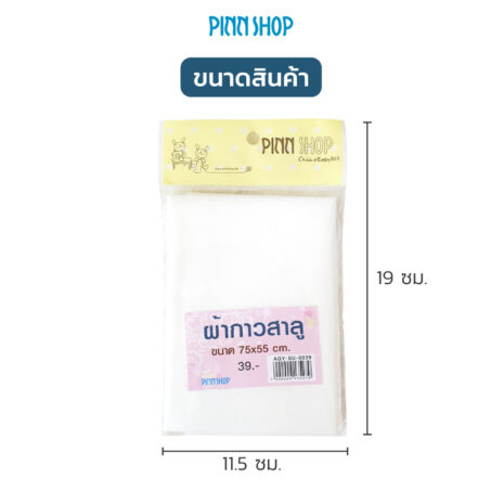 AQY-SU-0039-Salou-adhesive-cloth-08 AQY-SU-0039-Salou-adhesive-cloth-08