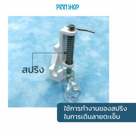 BRO-ACC-SF005N-Quilting-Foot-SA129-06 BRO-ACC-SF005N-Quilting-Foot-SA129-06