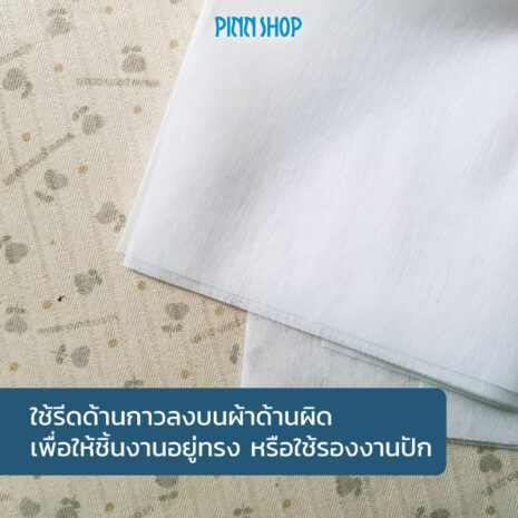 AQY-VE-0019-verane-adhesive-cloth-03 AQY-VE-0019-verane-adhesive-cloth-03